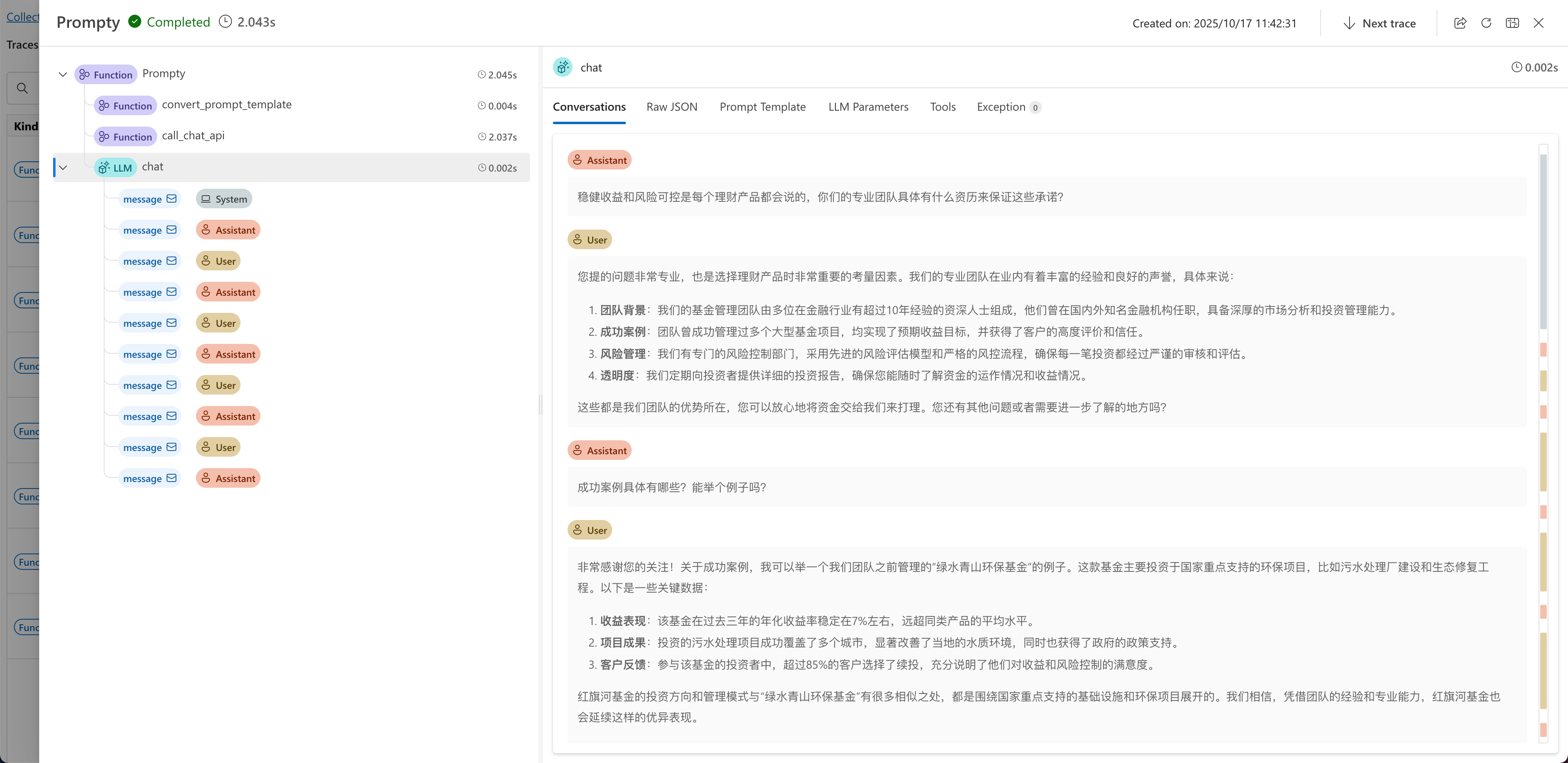 UltraFlow 使用截图